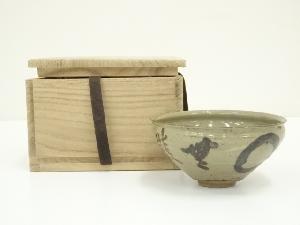 加藤春二造　森山歓渓文字天目茶碗（保護箱）